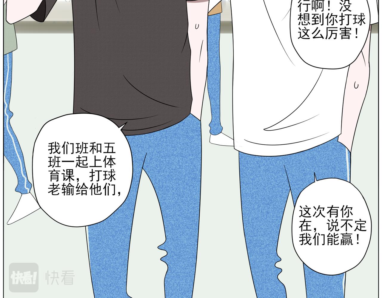 《冷暖》第一话 初见 第6页