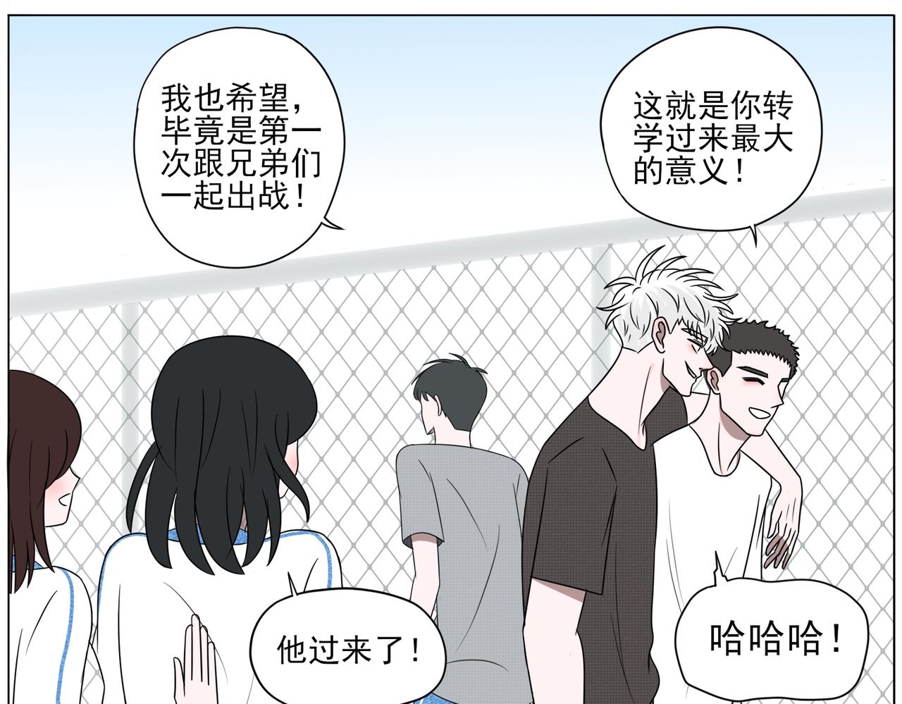 《冷暖》第一话 初见 第8页