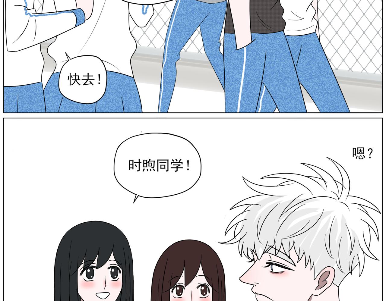 《冷暖》第一话 初见 第9页