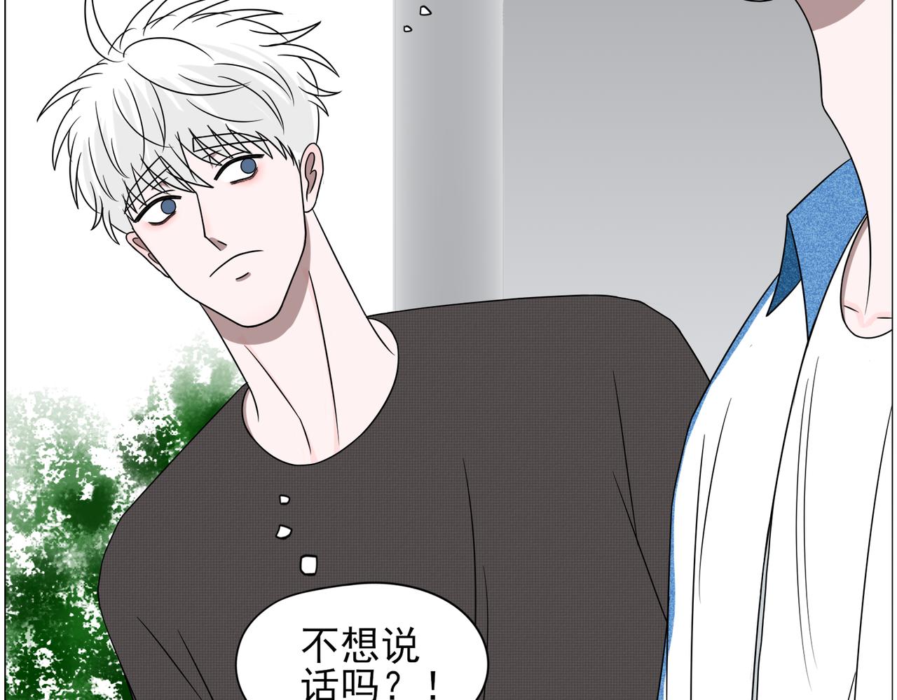 《冷暖》第二话 尴尬 第10页