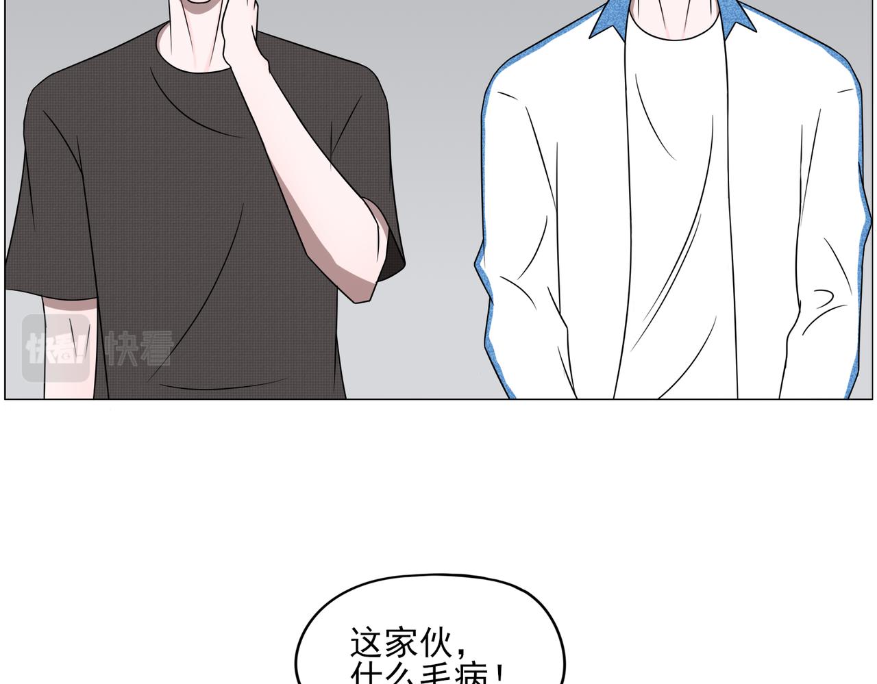 《冷暖》第二话 尴尬 第15页