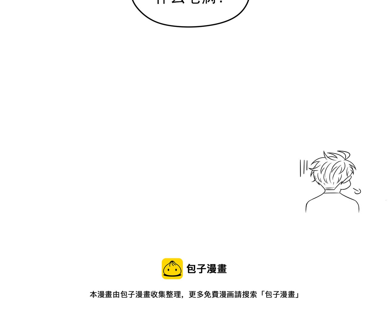 《冷暖》第二话 尴尬 第16页