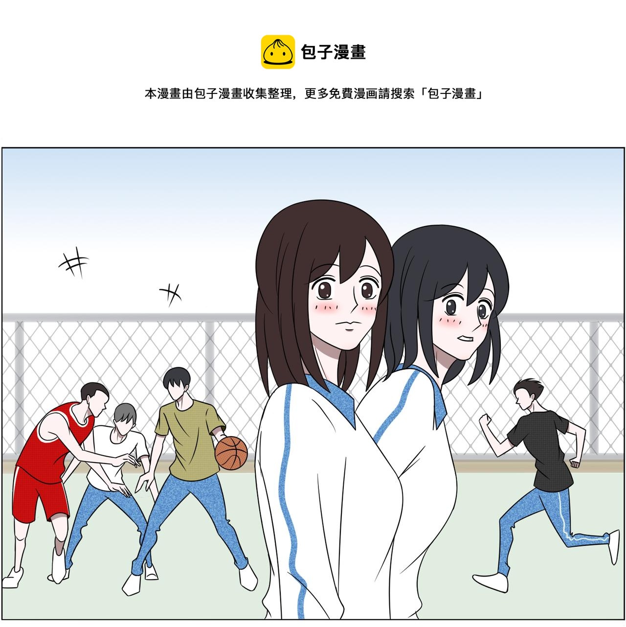 《冷暖》第二话 尴尬 第1页