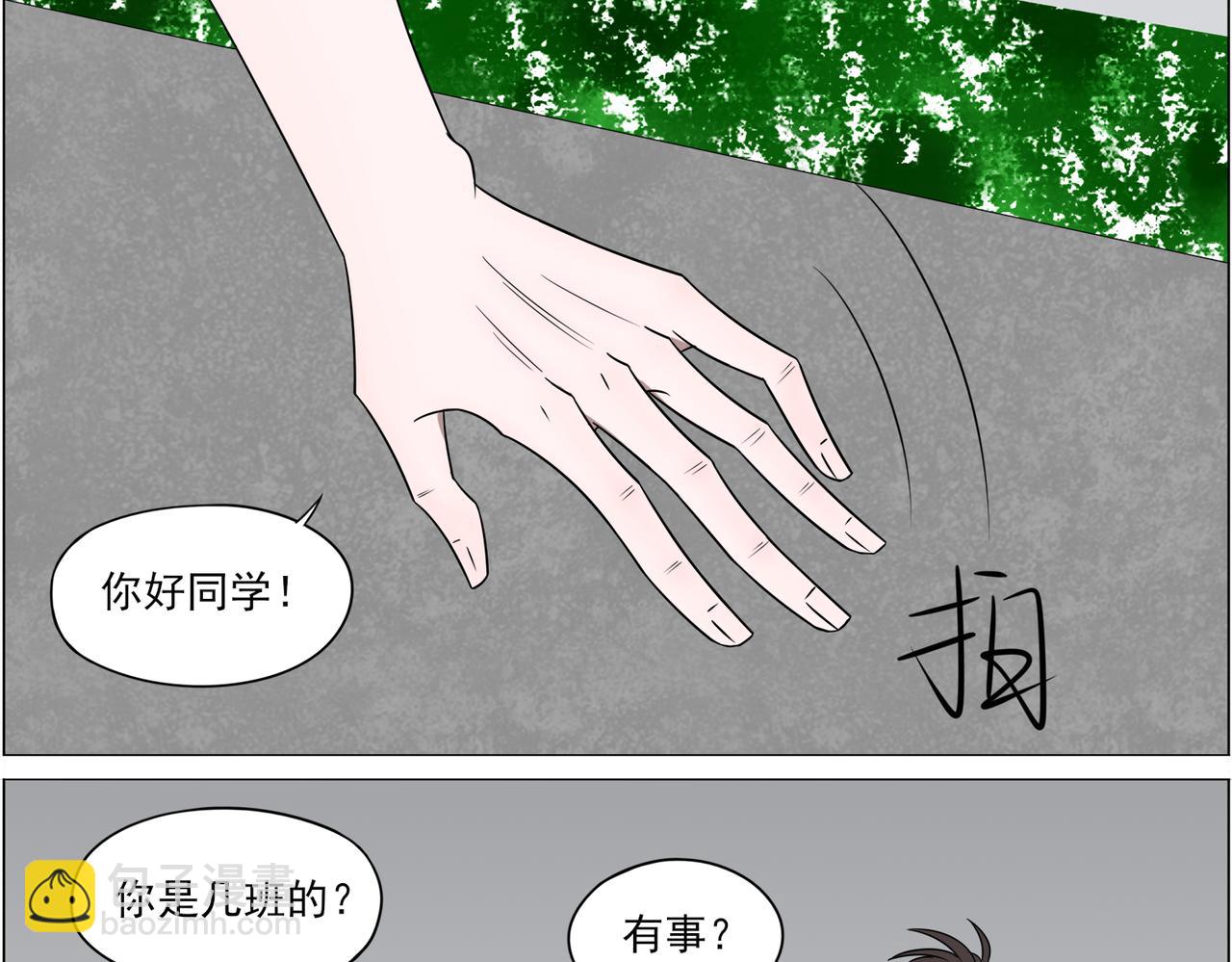 《冷暖》第二话 尴尬 第5页