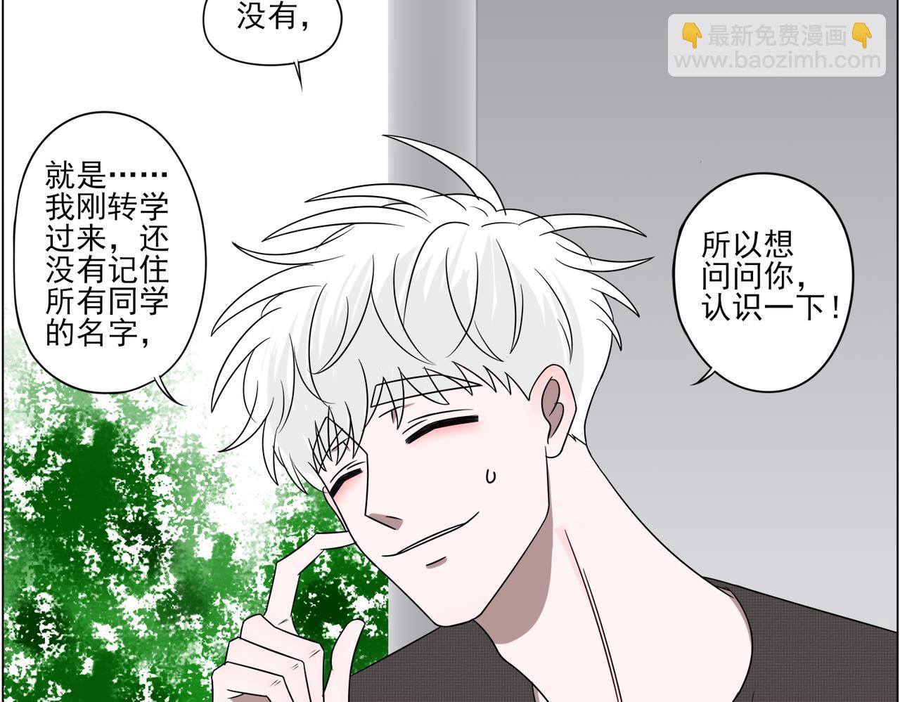 《冷暖》第二话 尴尬 第7页