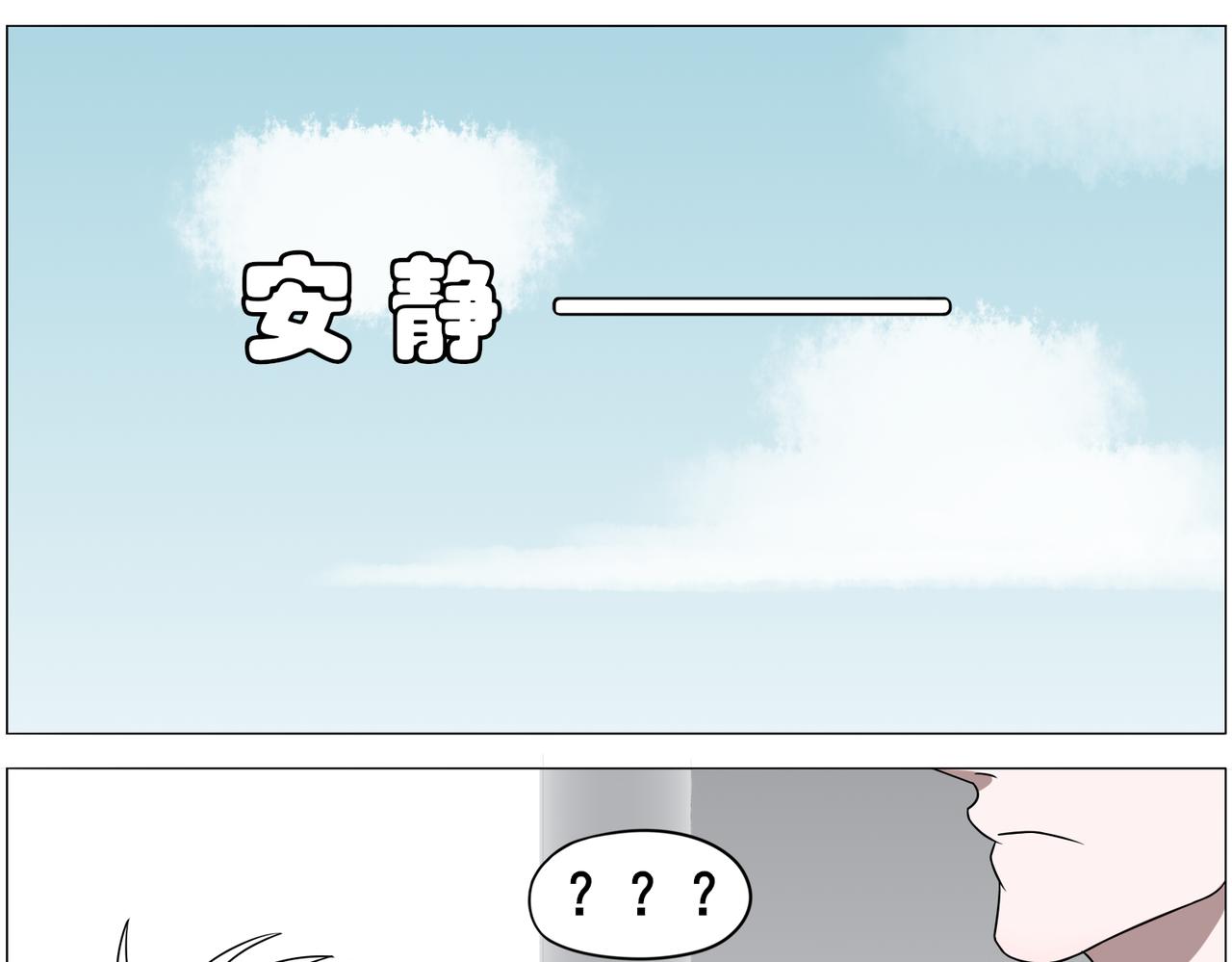 《冷暖》第二话 尴尬 第9页