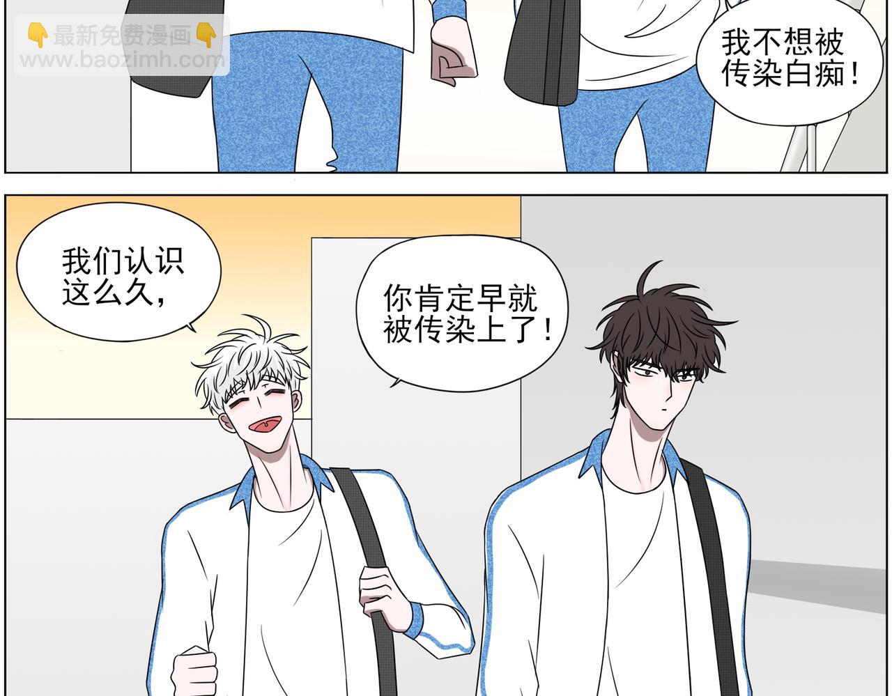 《冷暖》小剧场 第12页