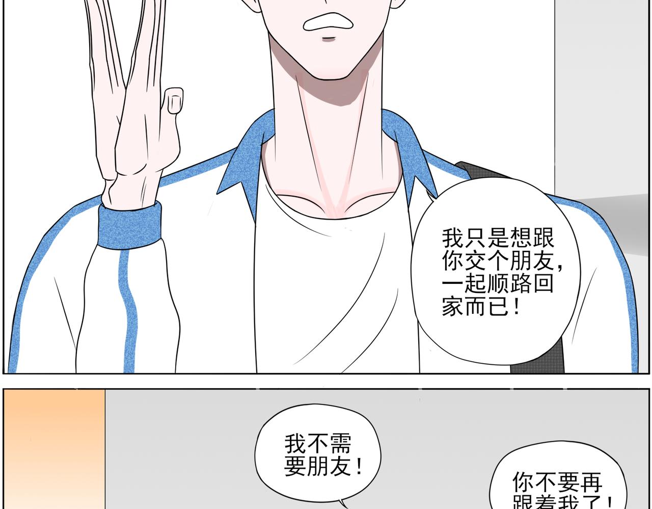 《冷暖》小剧场 第5页