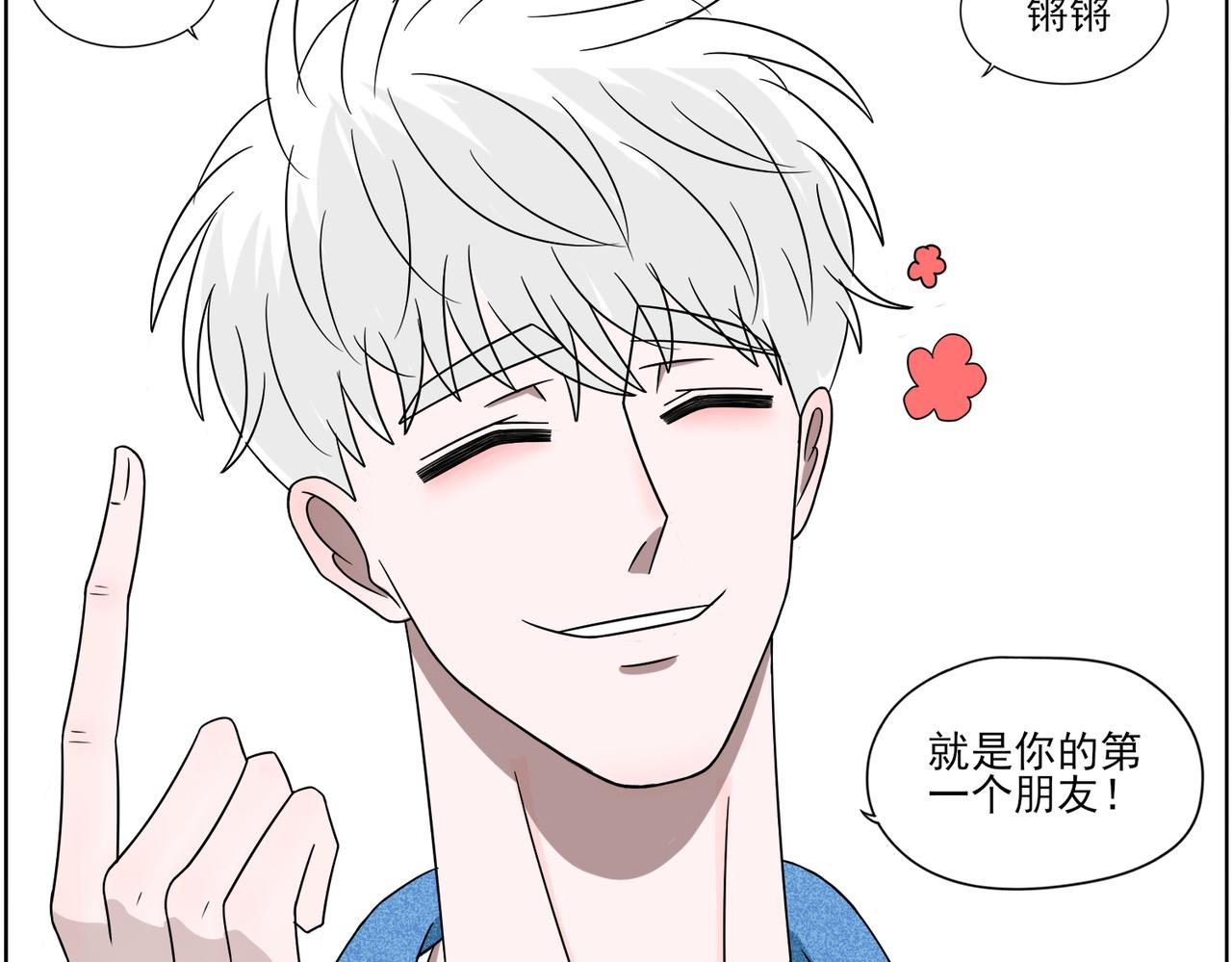 《冷暖》小剧场 第7页