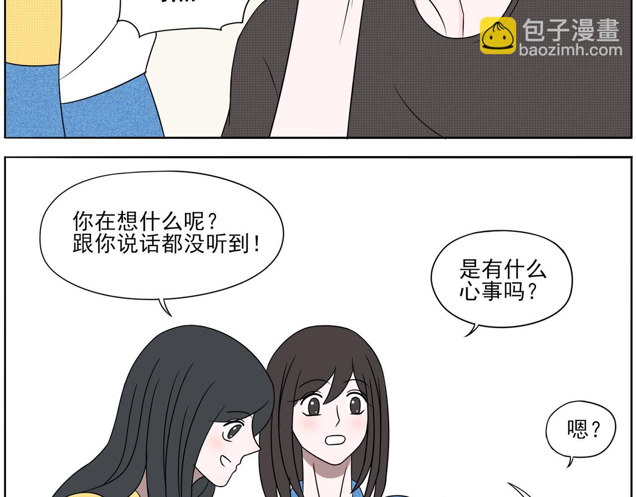 《冷暖》第三话 他的名字 第17页