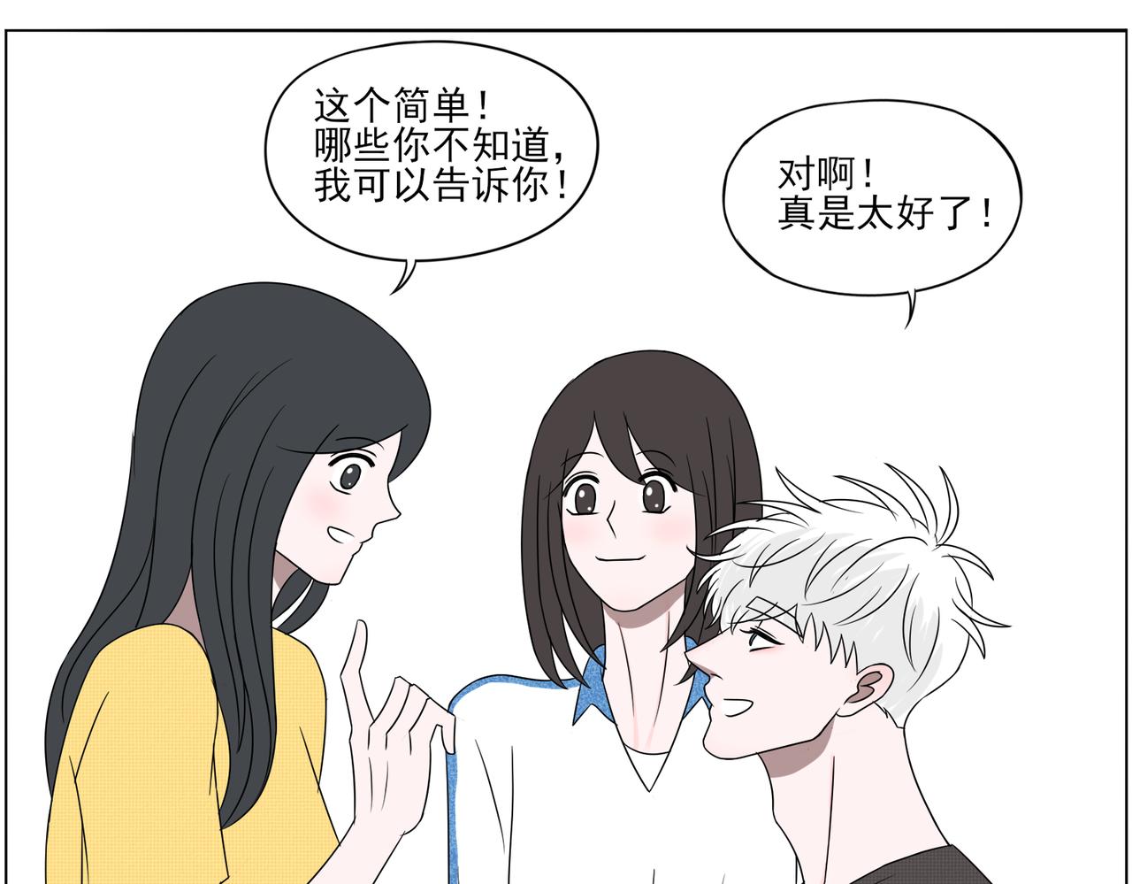 《冷暖》第三话 他的名字 第21页