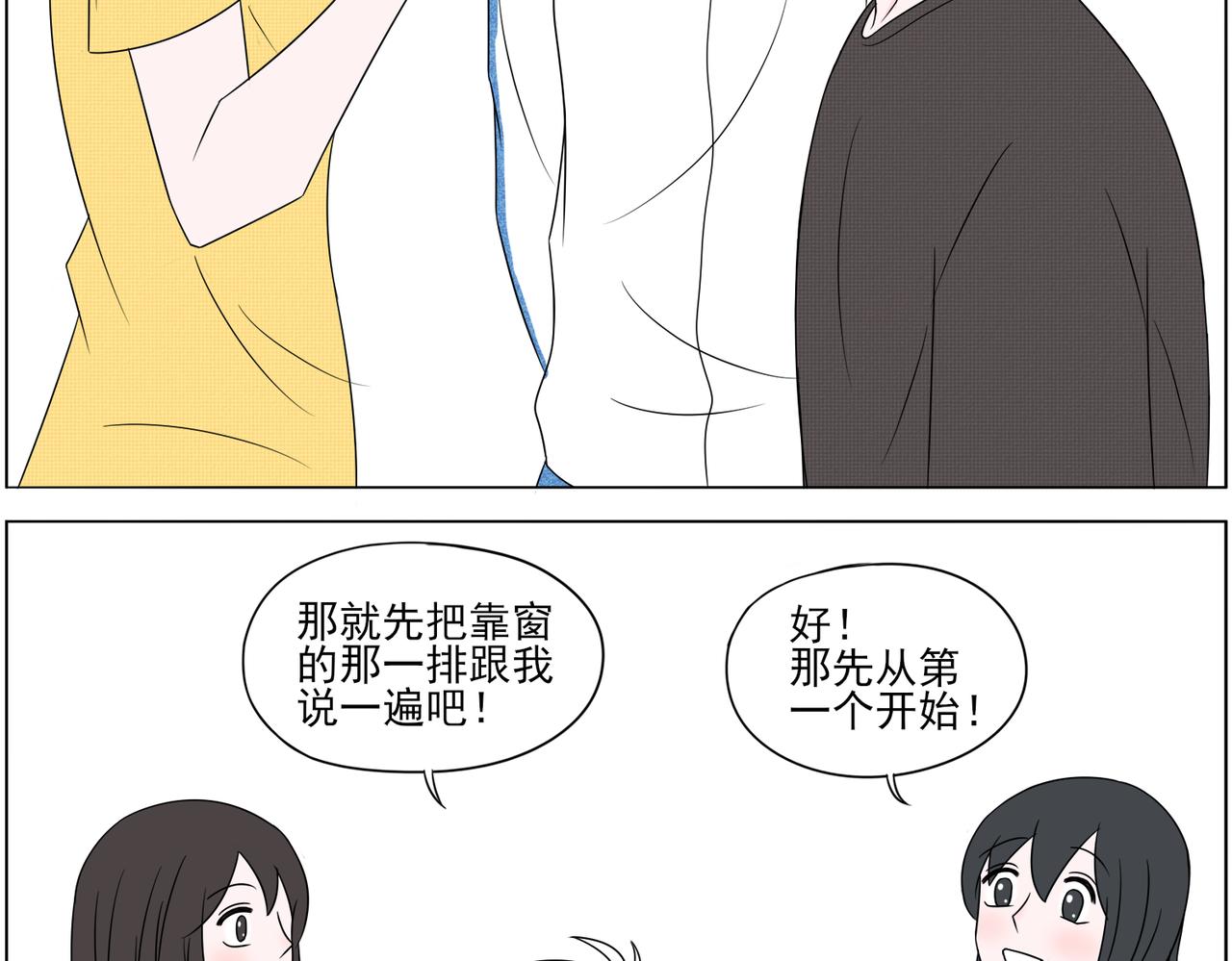 《冷暖》第三话 他的名字 第22页