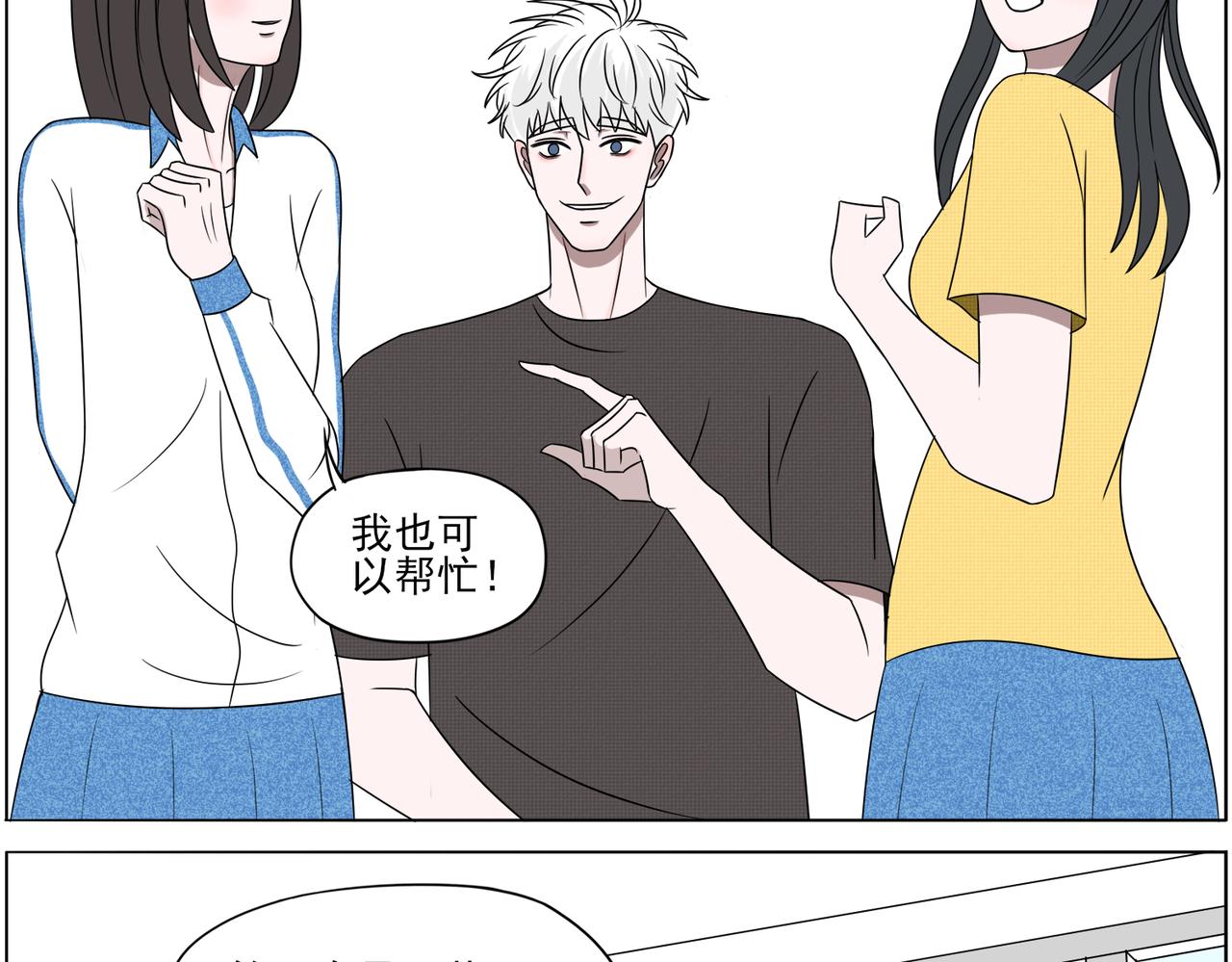 《冷暖》第三话 他的名字 第23页
