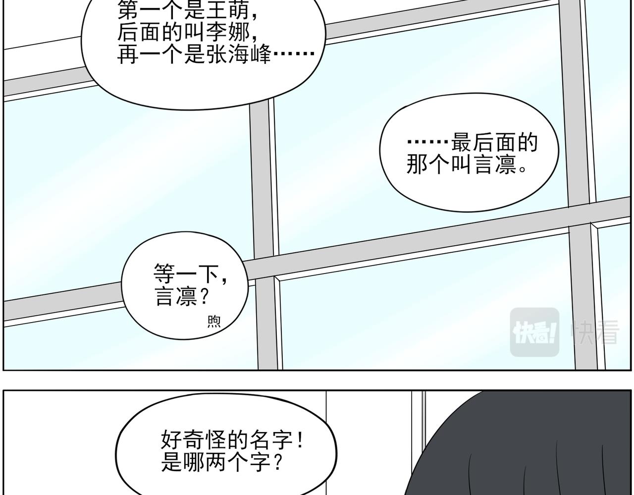 《冷暖》第三话 他的名字 第24页