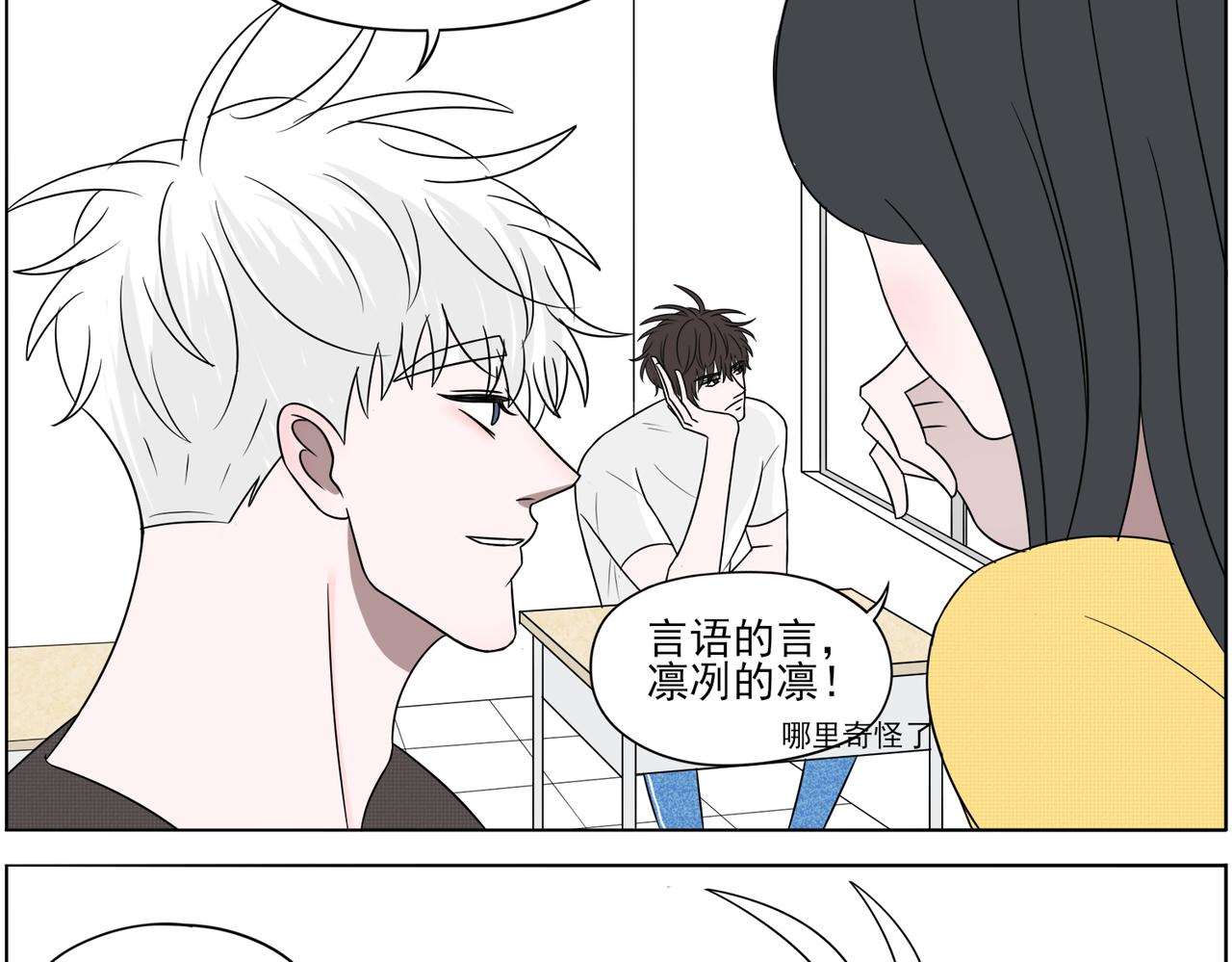 《冷暖》第三话 他的名字 第25页