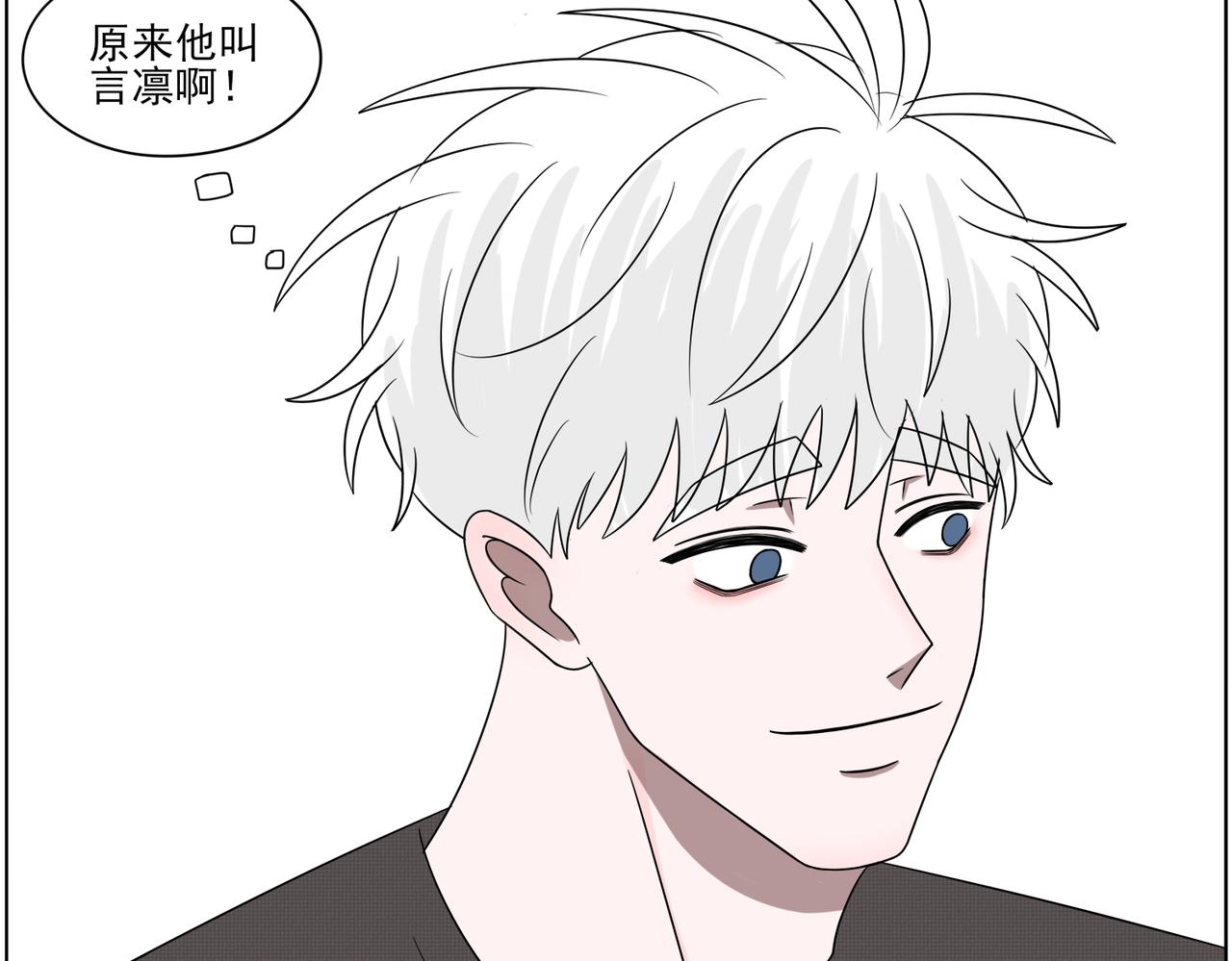 《冷暖》第三话 他的名字 第26页