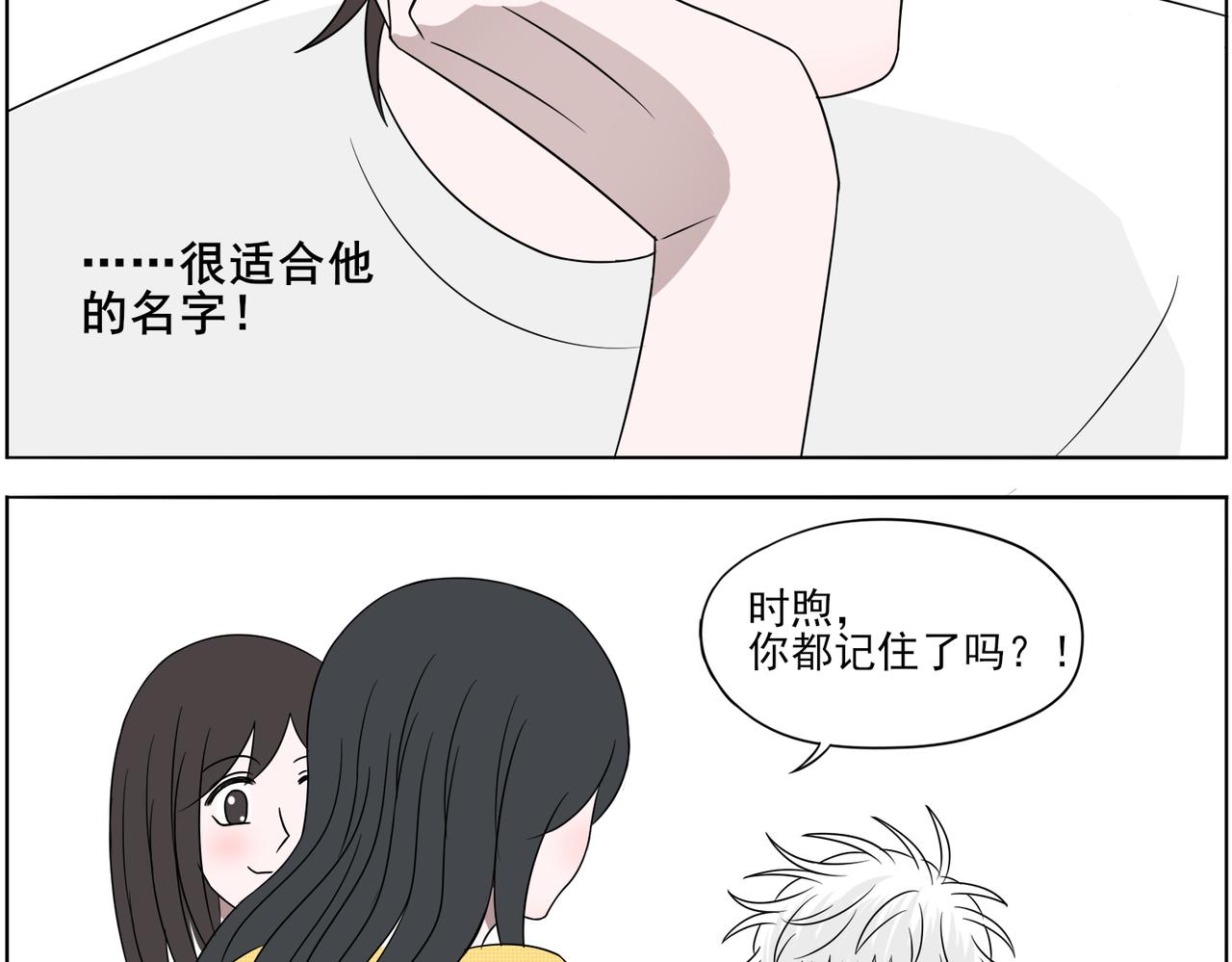 《冷暖》第三话 他的名字 第29页