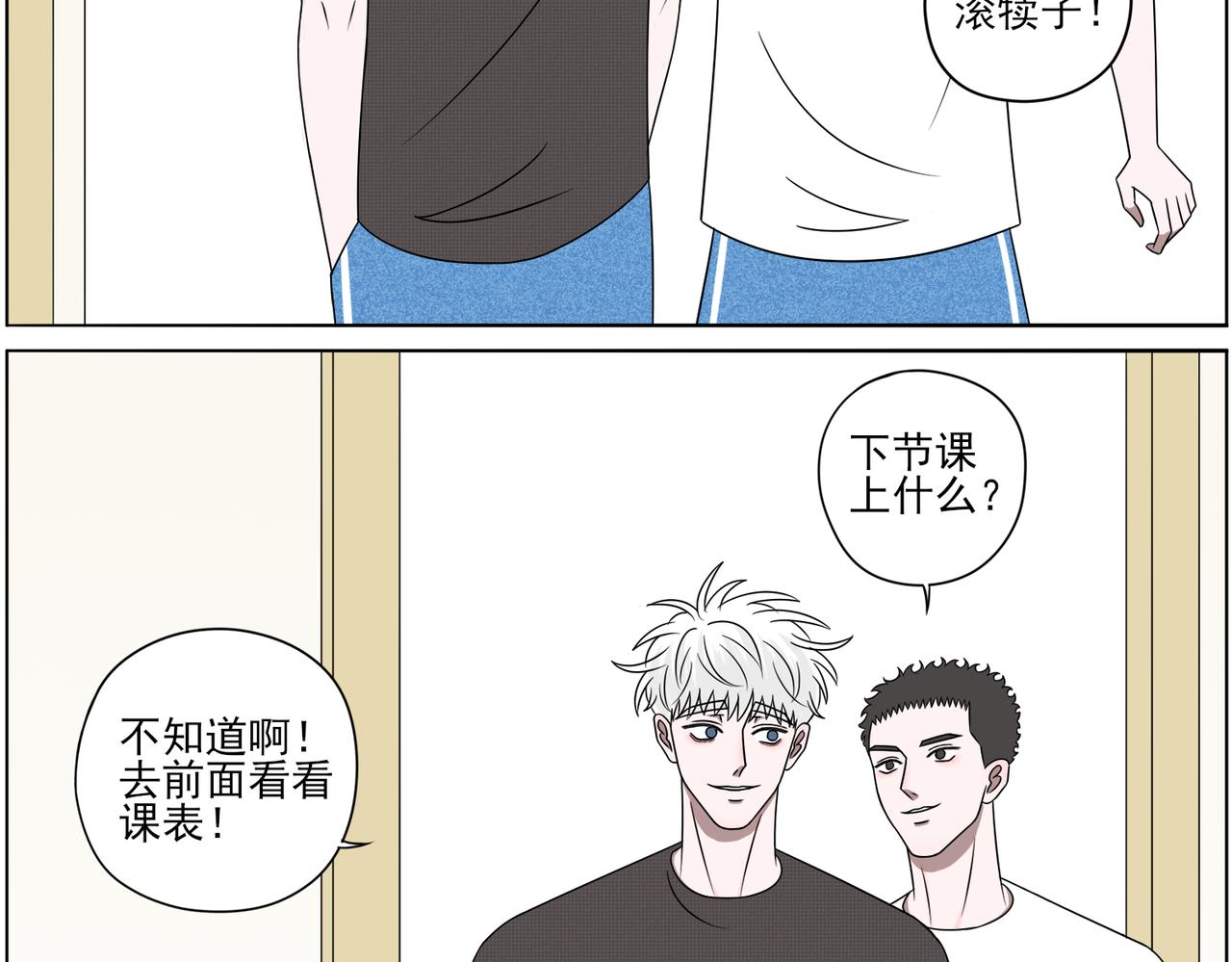 《冷暖》第三话 他的名字 第2页