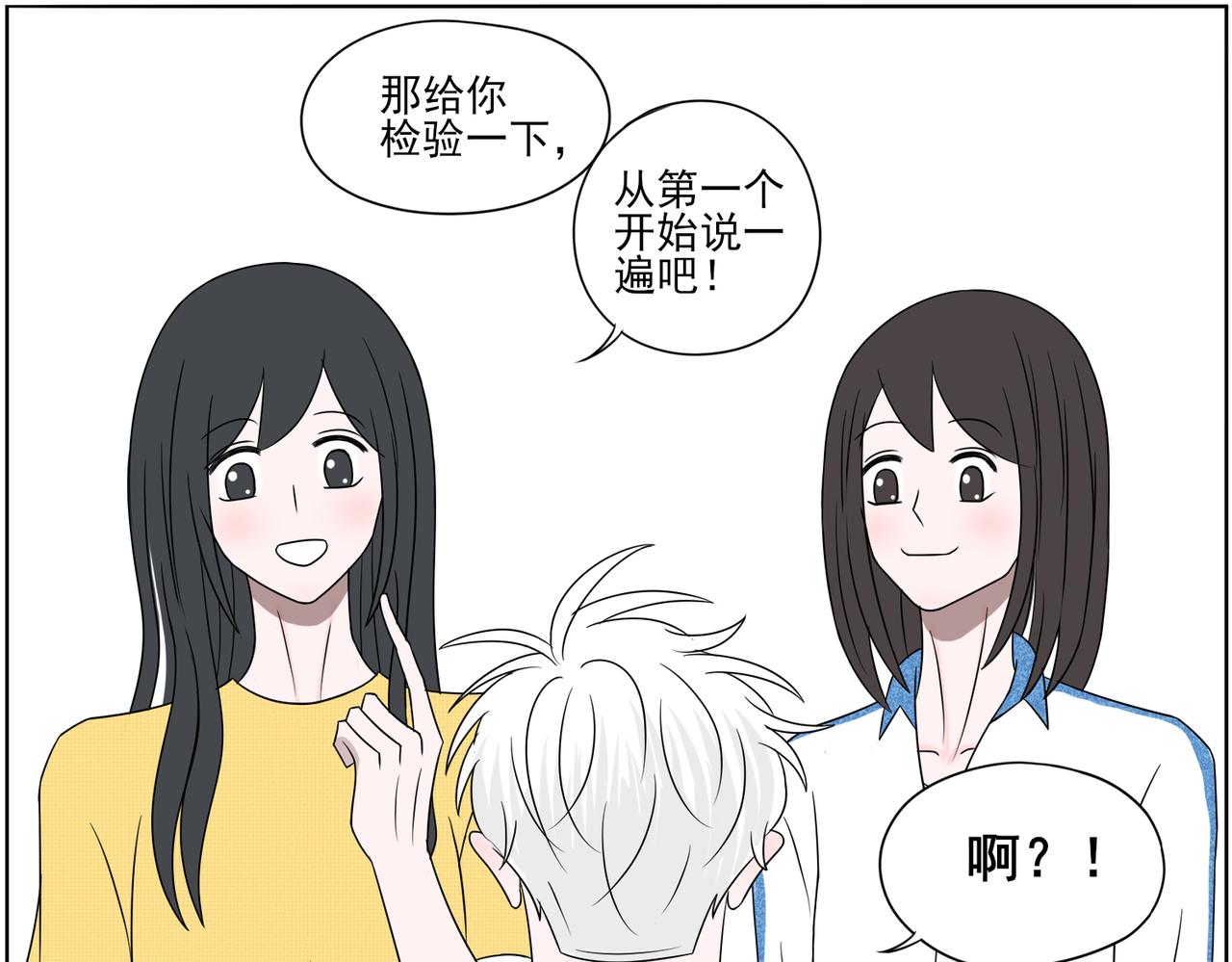 《冷暖》第三话 他的名字 第31页