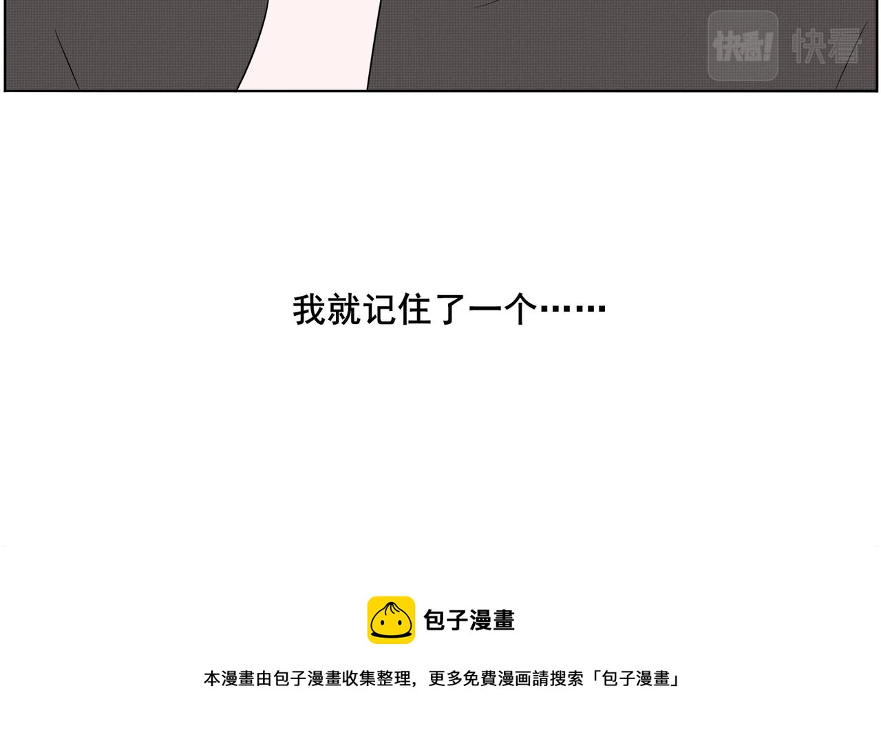 《冷暖》第三话 他的名字 第34页