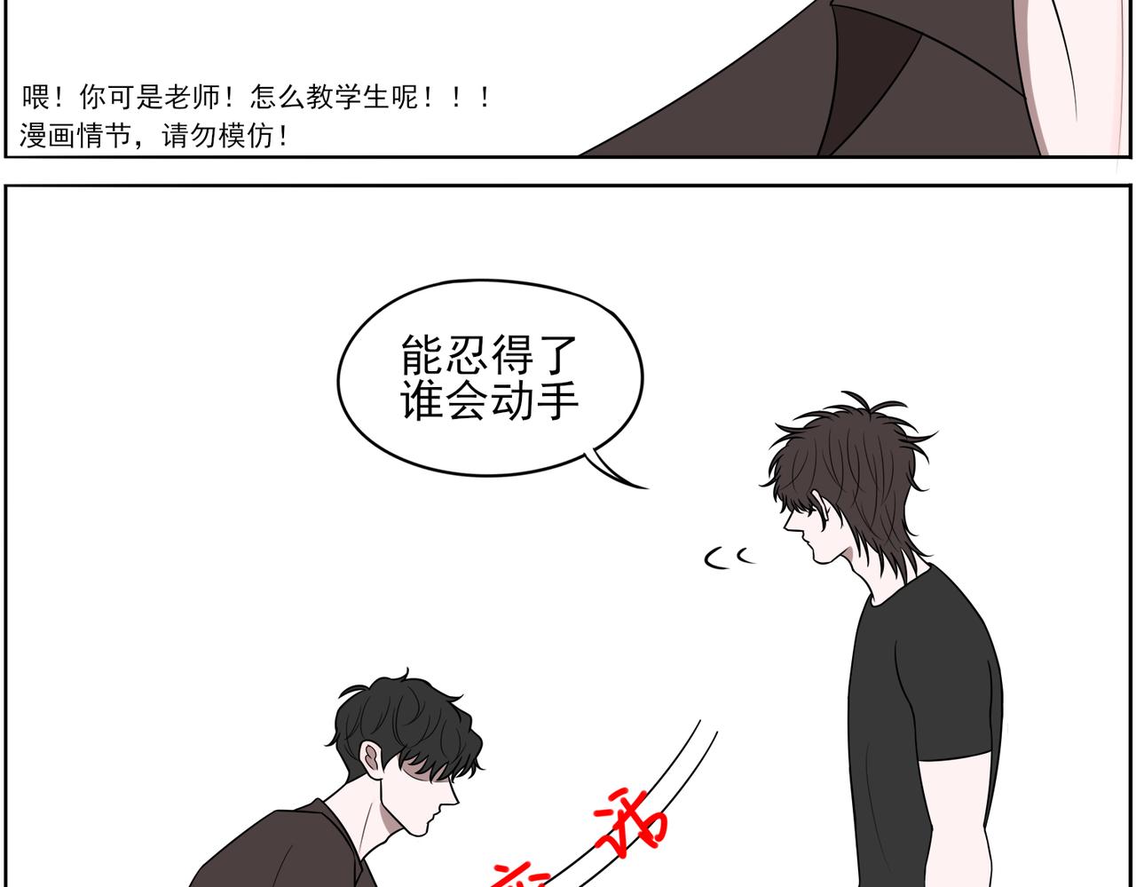 《冷暖》第六话 朋友 第11页