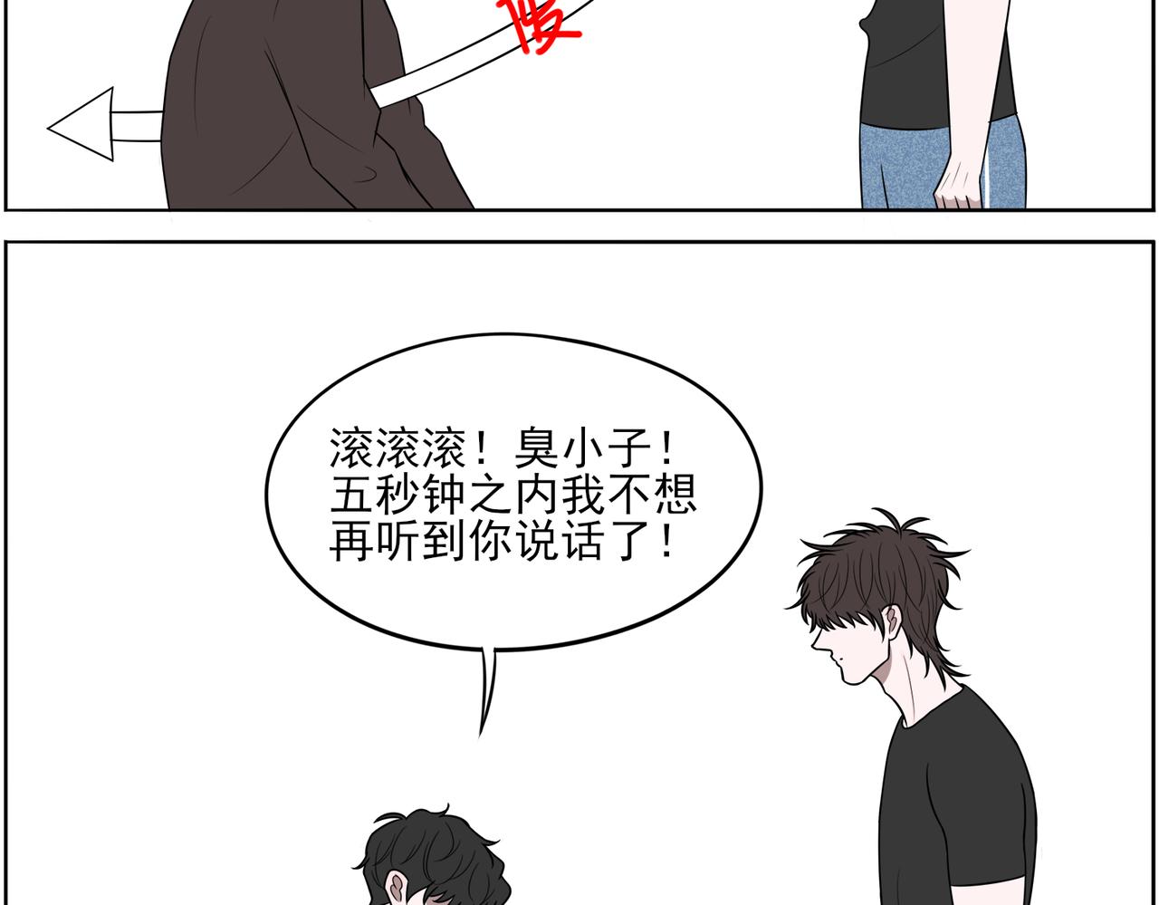 《冷暖》第六话 朋友 第12页