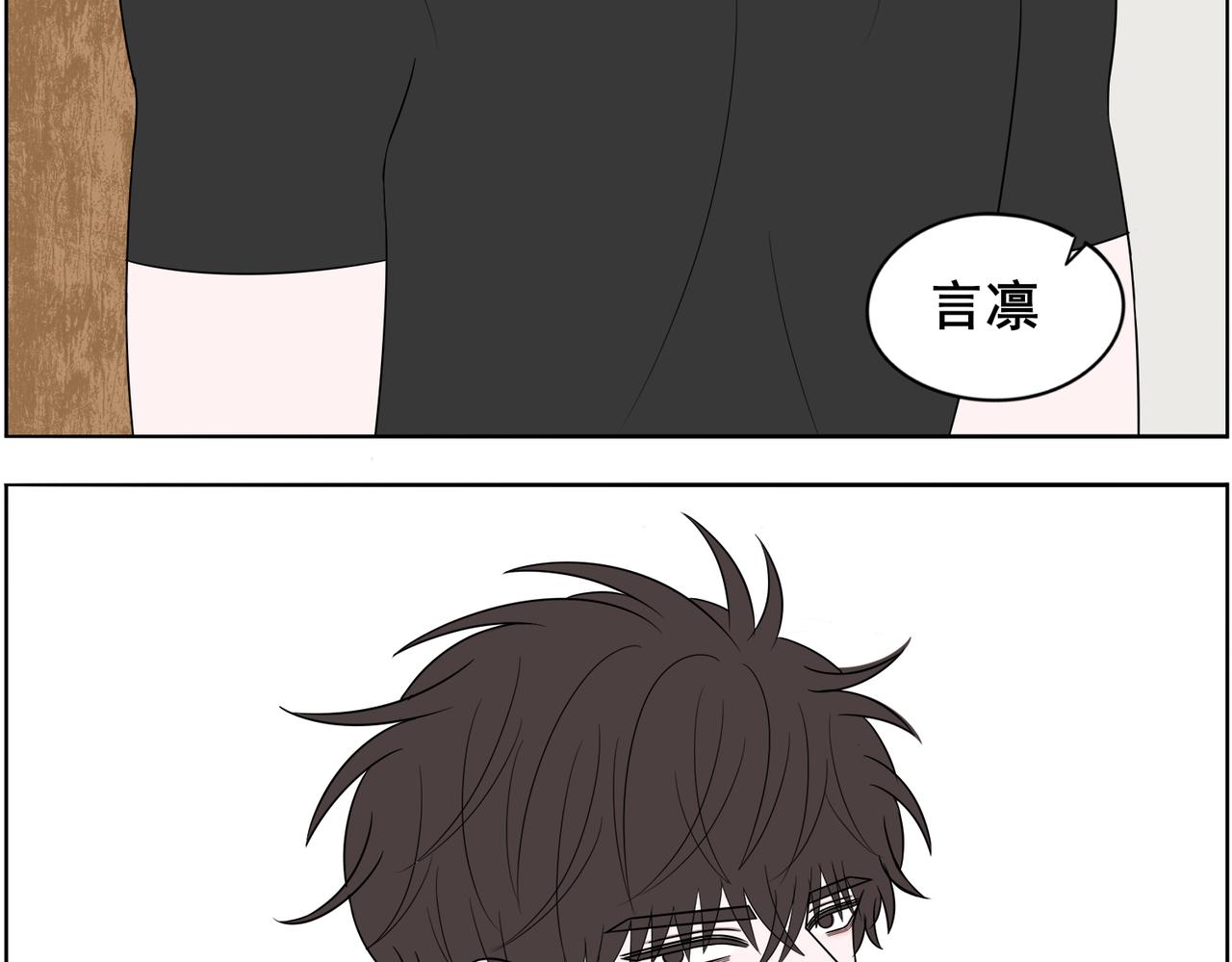 《冷暖》第六话 朋友 第15页