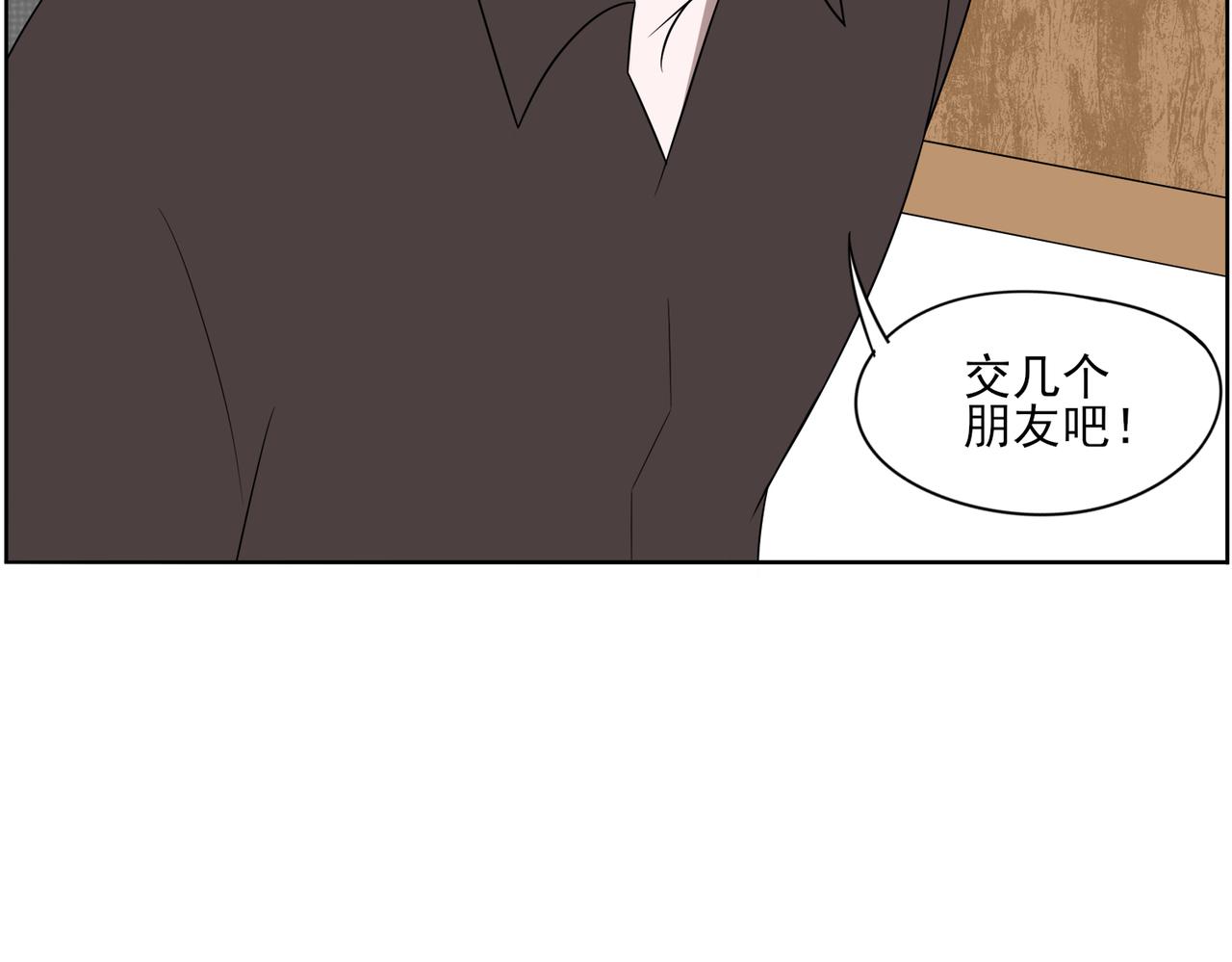 《冷暖》第六话 朋友 第18页