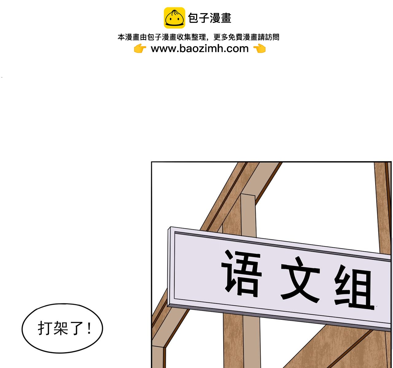 《冷暖》第六话 朋友 第1页