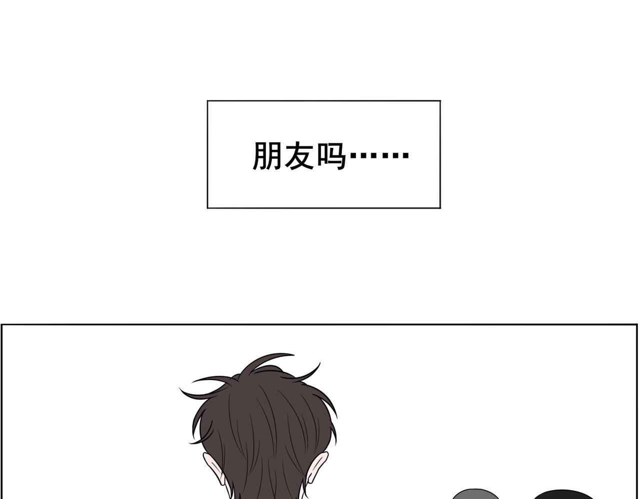 《冷暖》第六话 朋友 第21页