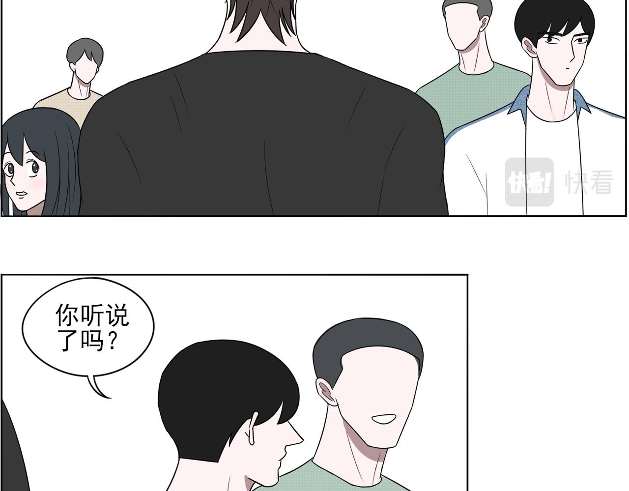 《冷暖》第六话 朋友 第22页