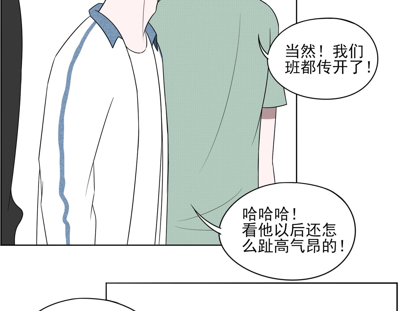 《冷暖》第六话 朋友 第23页