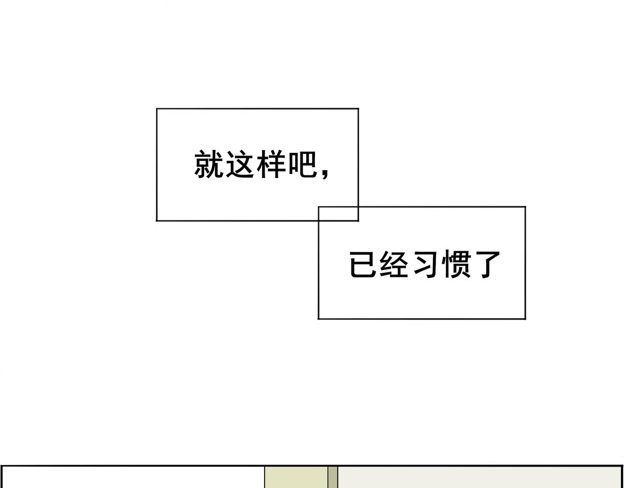 《冷暖》第六话 朋友 第25页