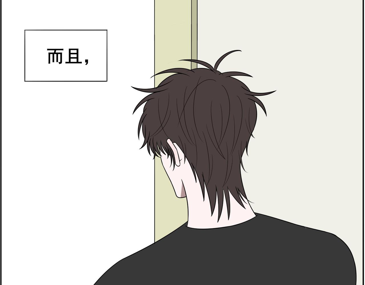《冷暖》第六话 朋友 第26页