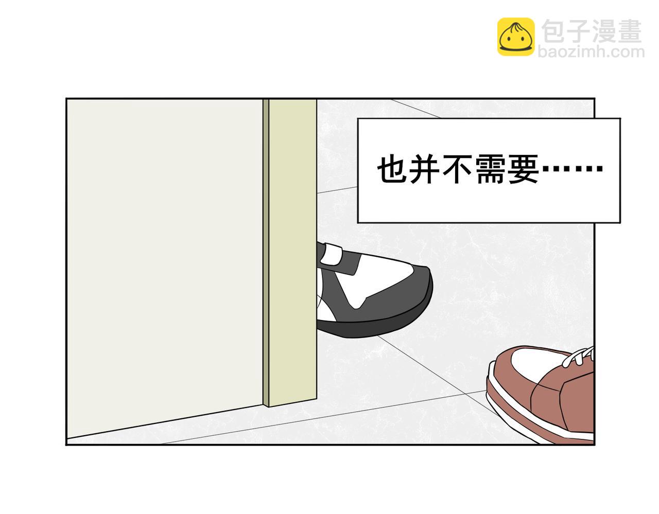 《冷暖》第六话 朋友 第28页