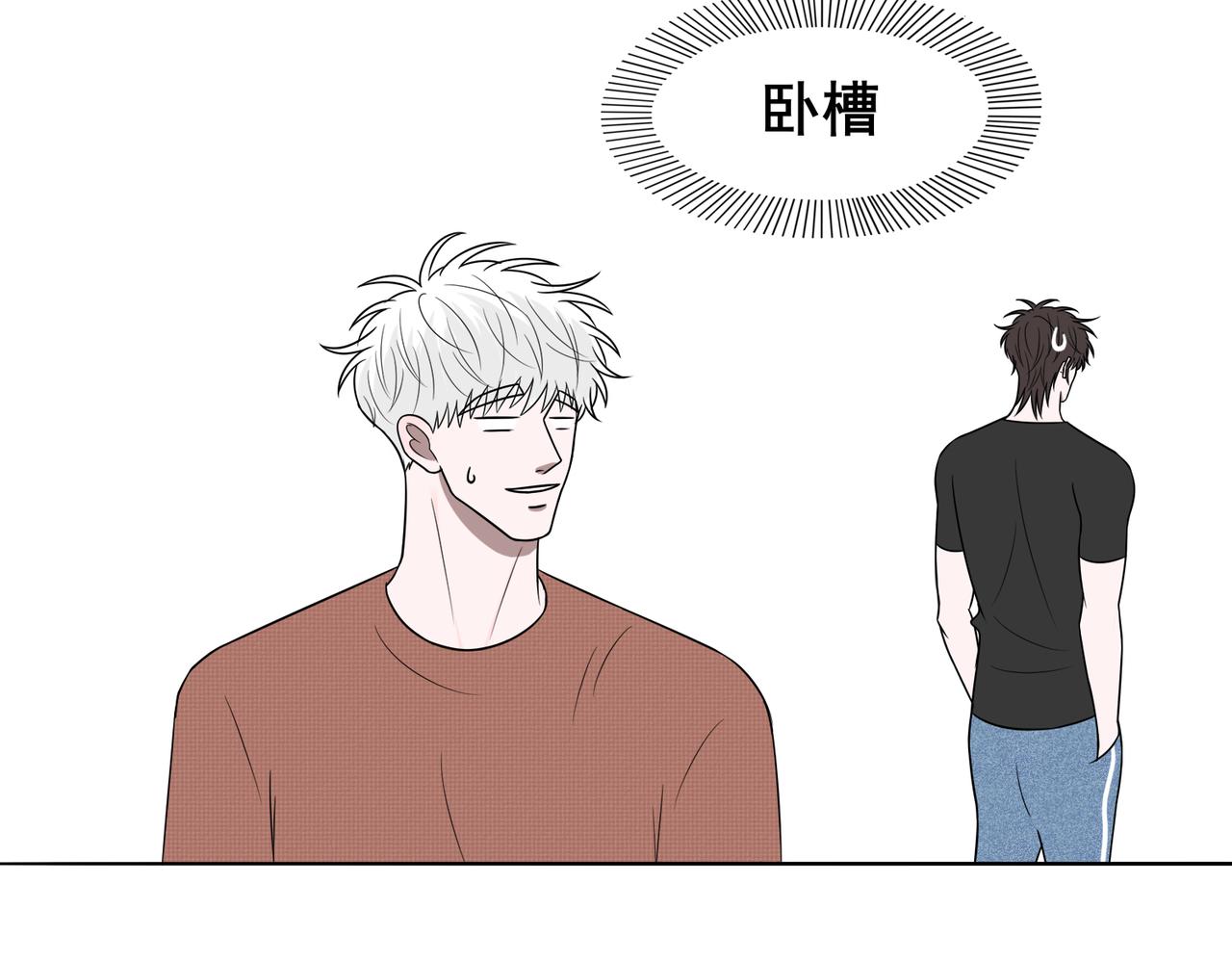 《冷暖》第六话 朋友 第31页