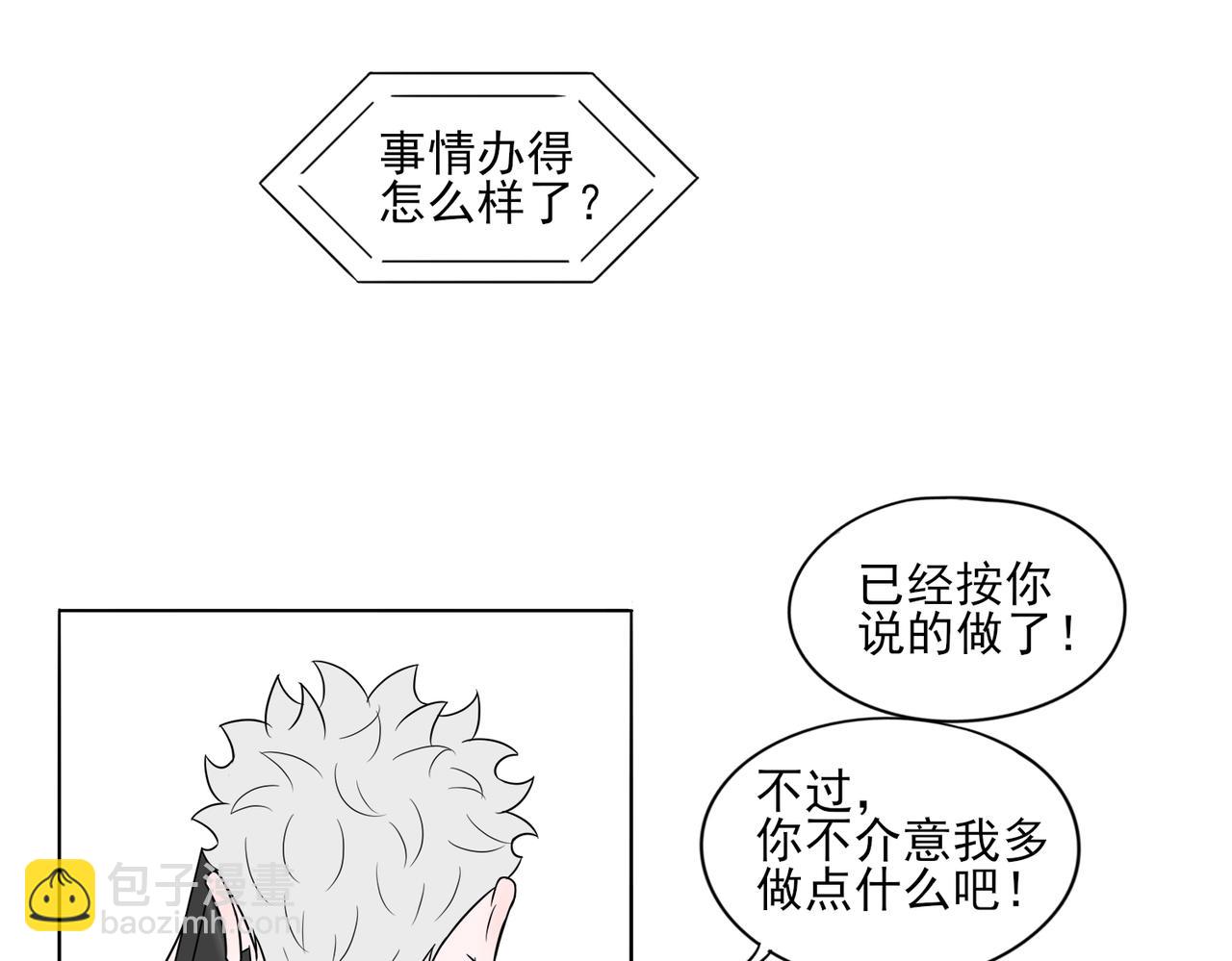《冷暖》第六话 朋友 第34页
