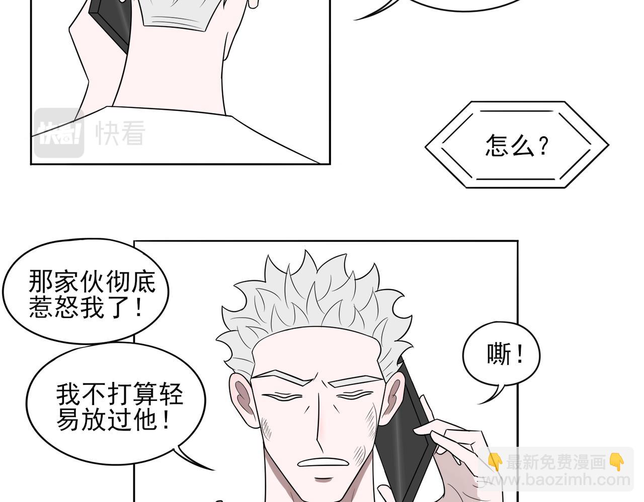 《冷暖》第六话 朋友 第35页