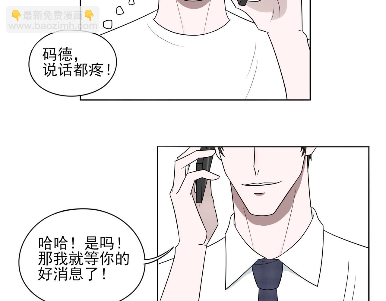 《冷暖》第六话 朋友 第36页