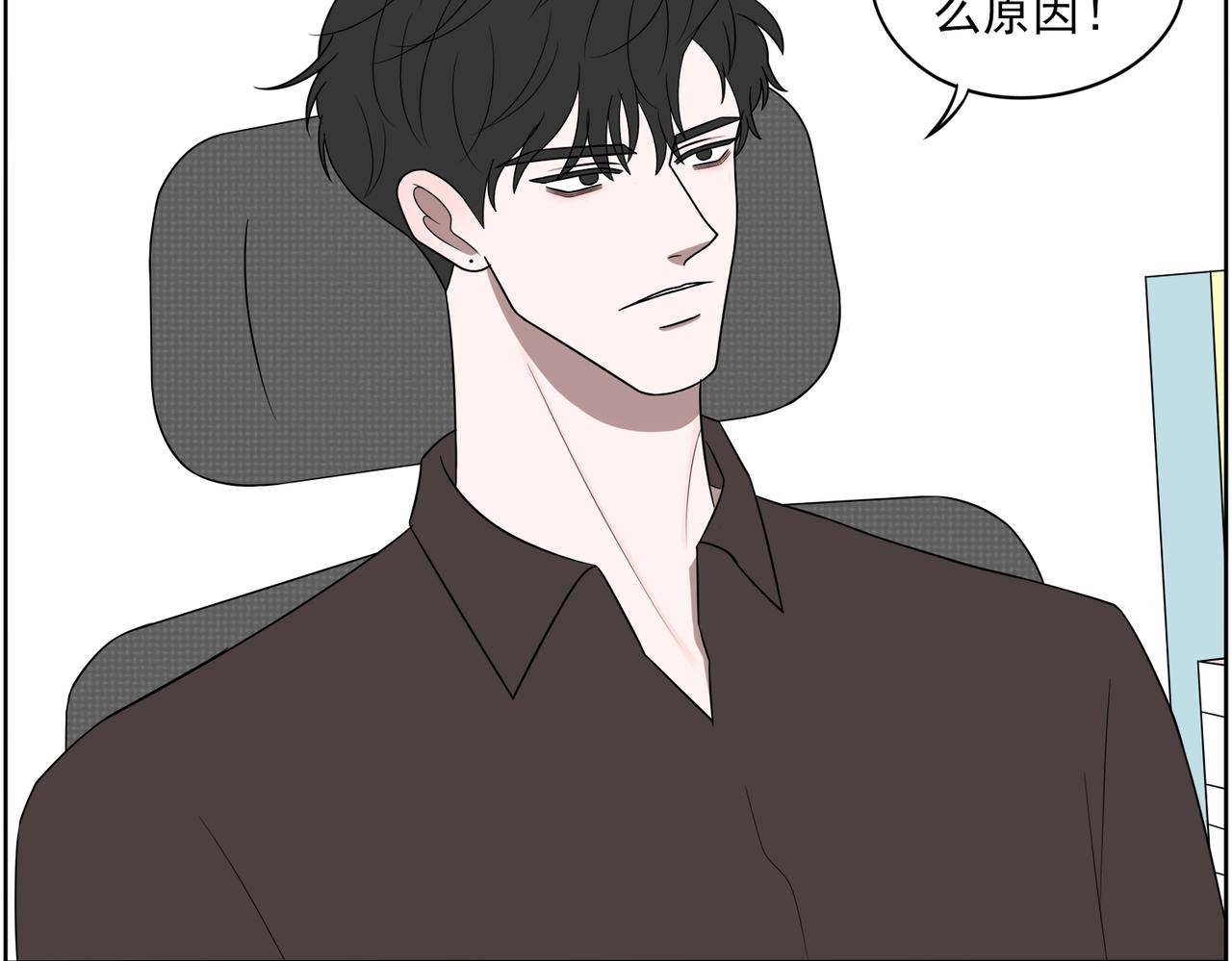《冷暖》第六话 朋友 第4页