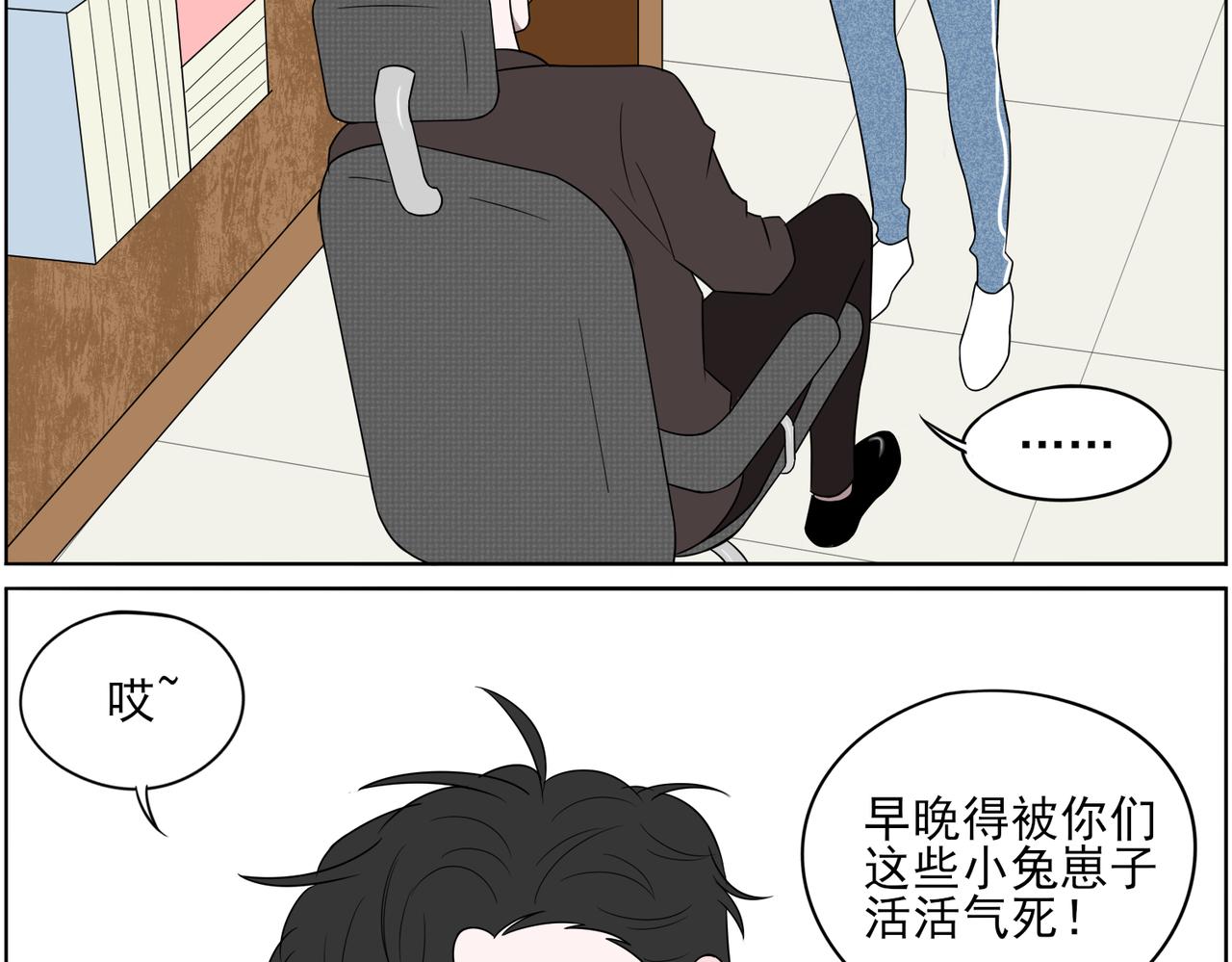 《冷暖》第六话 朋友 第8页