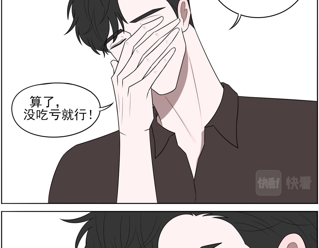 《冷暖》第六话 朋友 第9页