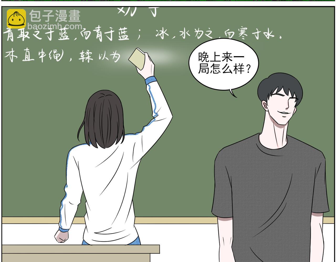 《冷暖》第四话 打架 第11页