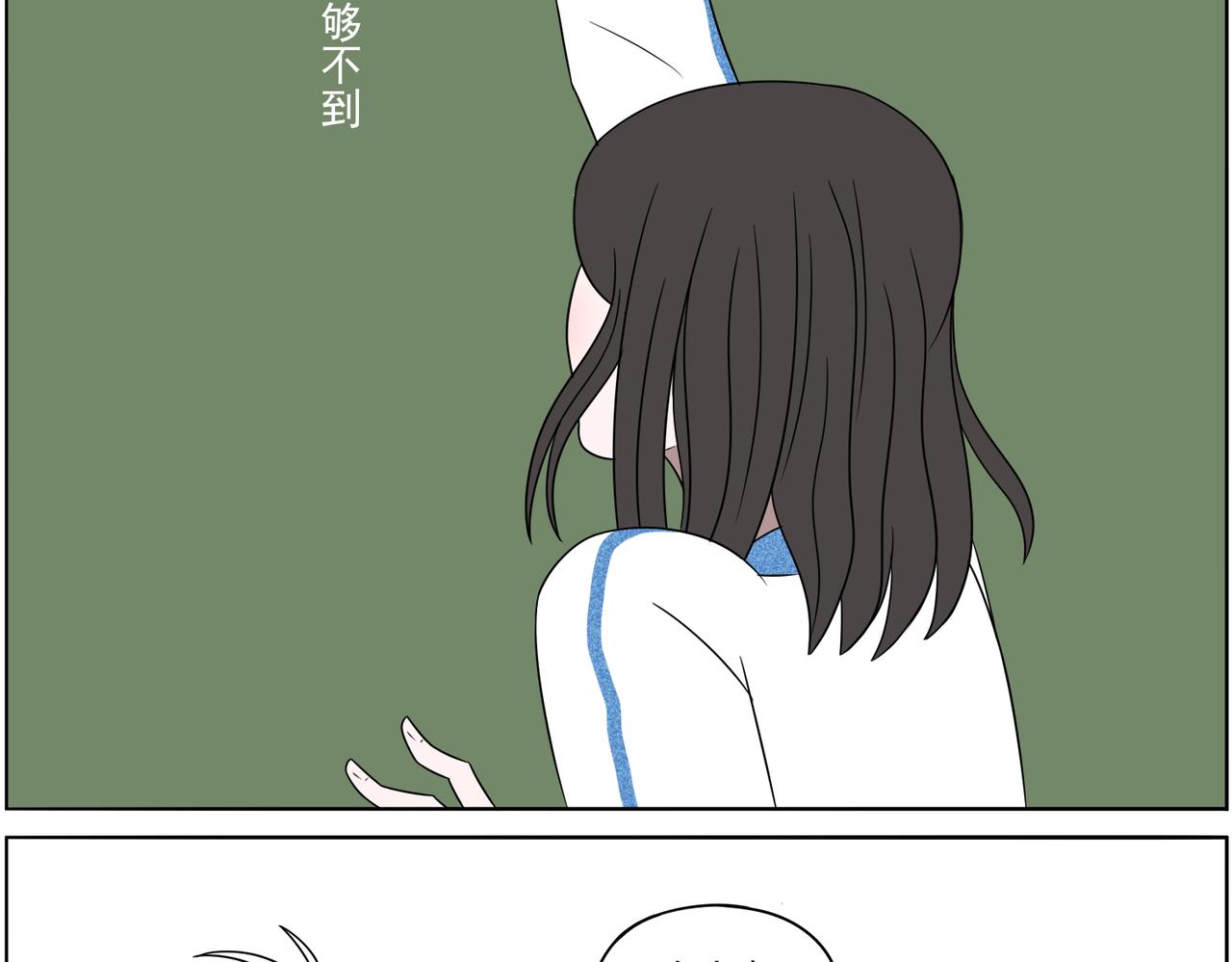 《冷暖》第四话 打架 第13页