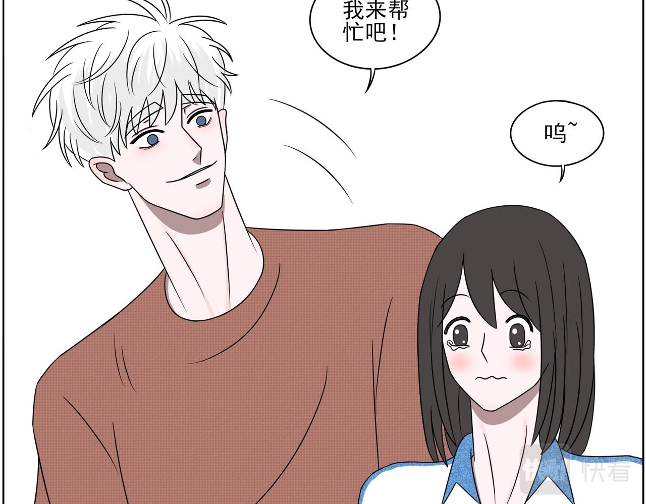 《冷暖》第四话 打架 第14页