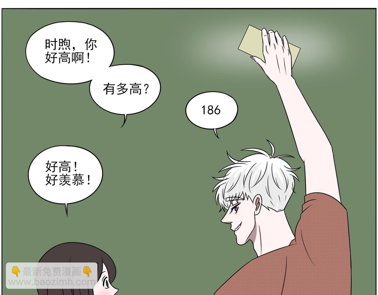 《冷暖》第四话 打架 第16页