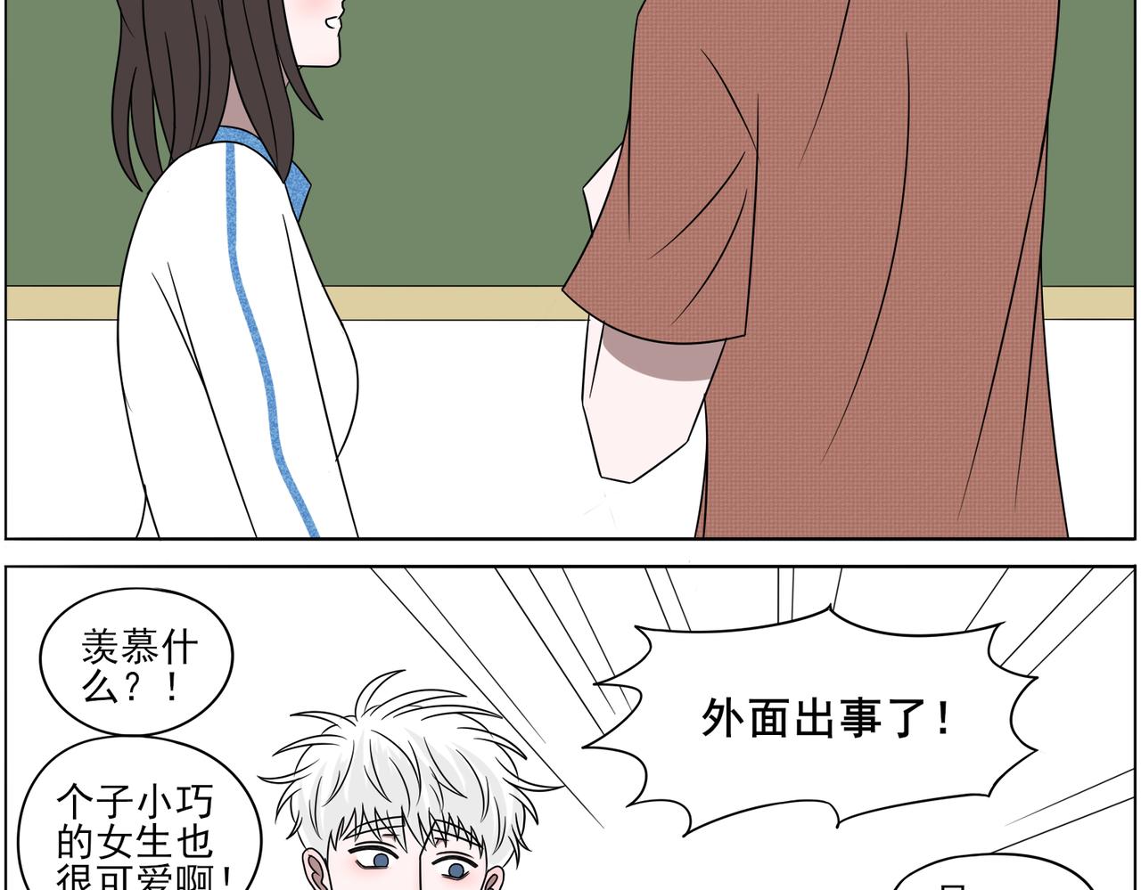 《冷暖》第四话 打架 第17页