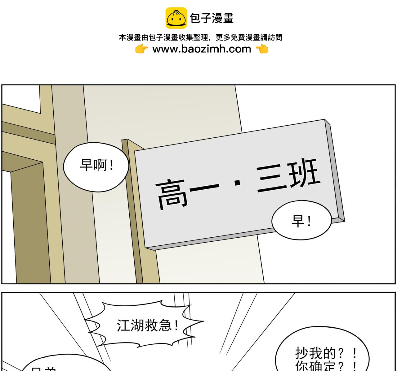 《冷暖》第四话 打架 第1页