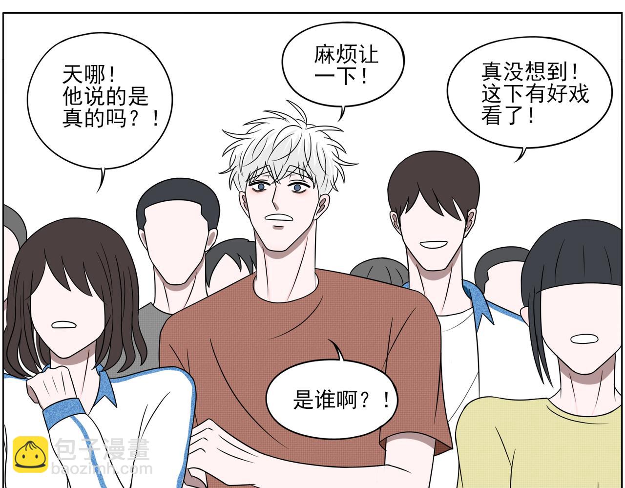 《冷暖》第四话 打架 第21页