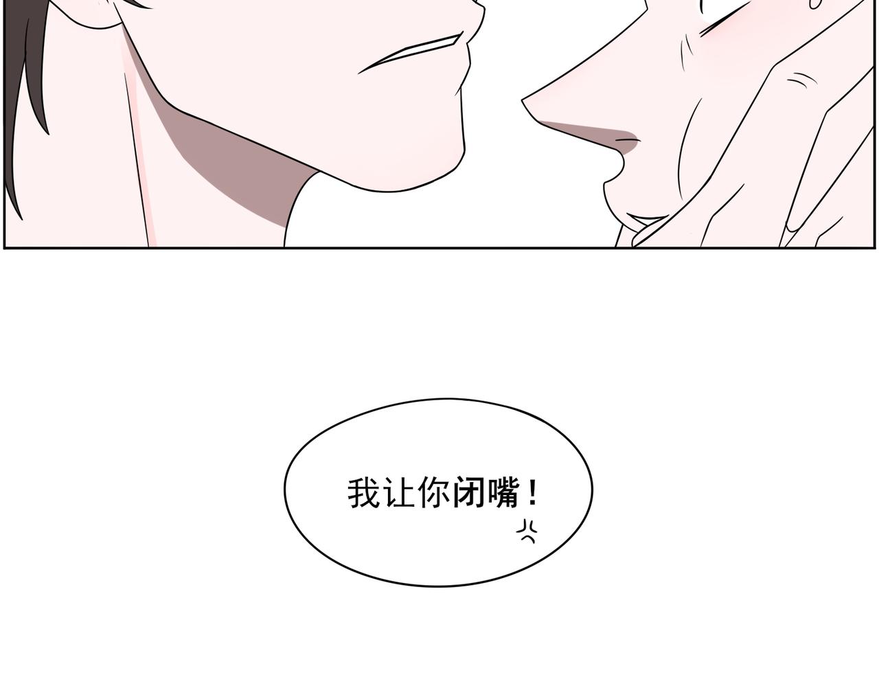 《冷暖》第四话 打架 第26页